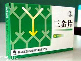 三金片是處方藥嗎？需處方才可購(gòu)買(mǎi)
