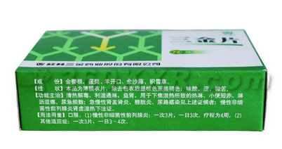 三金片是飯前吃還是飯后吃？根據(jù)病情決定