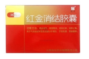 紅金消結(jié)膠囊治乳腺增生效果好嗎？