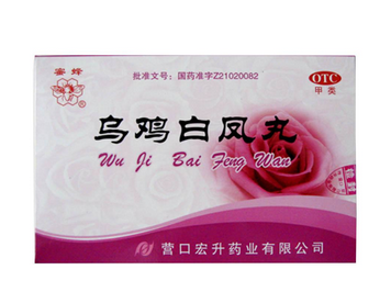烏雞白鳳丸什么時(shí)候吃效果最好？