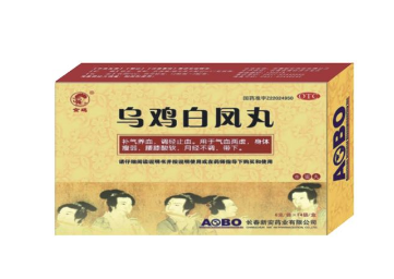 烏雞白鳳丸什么時(shí)候吃效果最好？