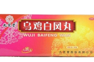 烏雞白鳳丸月經(jīng)前吃還是后吃？