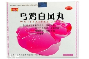 烏雞白鳳丸治宮寒嗎？有一些作用