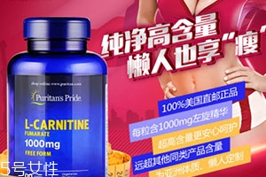 普麗普萊左旋肉堿片怎么吃？