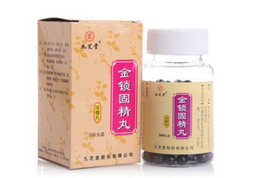 金鎖固精丸有用嗎？效果還不錯