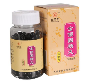 金鎖固精丸是中藥嗎？是中成藥