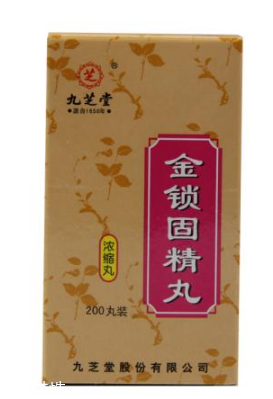 金鎖固精丸是飯前吃嗎？飯前效果佳