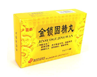 金鎖固精丸是壯陽藥嗎？有一定效果