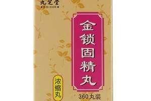 金鎖固精丸能喝酒嗎？吃藥少喝酒