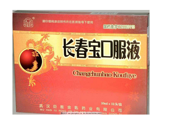 長春寶口服液怎么樣？效果還不錯