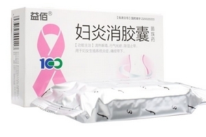 婦炎消膠囊怎么樣？效果還不錯