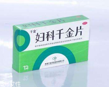 婦科千金片多少錢一盒？29元左右