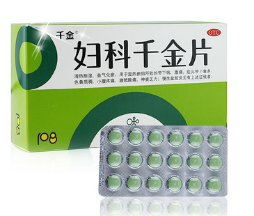 婦科千金片是消炎藥嗎？有消炎作用