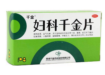 婦科千金片怎么樣？效果非常好