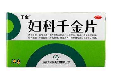 婦科千金片是抗生素嗎？不屬于抗生素