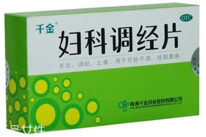 婦科千金片能長期吃嗎？