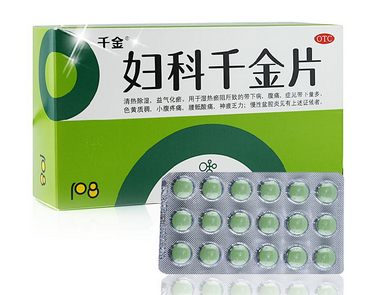婦科千金片能治宮頸糜爛嗎？