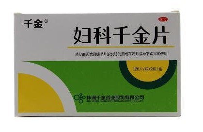 婦科千金片能調(diào)月經(jīng)嗎？效果很不錯
