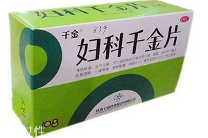 婦科千金片能治白帶嗎？效果還不錯
