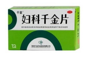 婦科千金片治療盆腔炎嗎？有一些效果