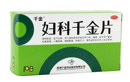 婦科千金片治療盆腔炎嗎？有一些效果