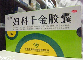 婦科千金片治尿道炎嗎？沒有這個效果