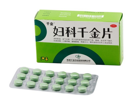 婦科千金片治附件炎嗎？這個(gè)病對(duì)癥