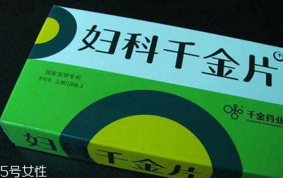 婦科千金片治附件炎嗎？這個(gè)病對(duì)癥