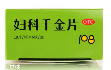 婦科千金片刺激胃嗎？這個(gè)是不會(huì)的