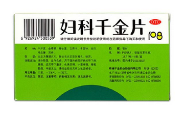 婦科千金片感冒能吃嗎？和感冒不沖突