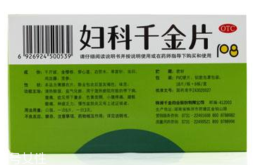 婦科千金片和花紅片可以一起吃嗎？