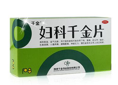 婦科千金片經(jīng)期可以吃嗎？遵醫(yī)囑最好