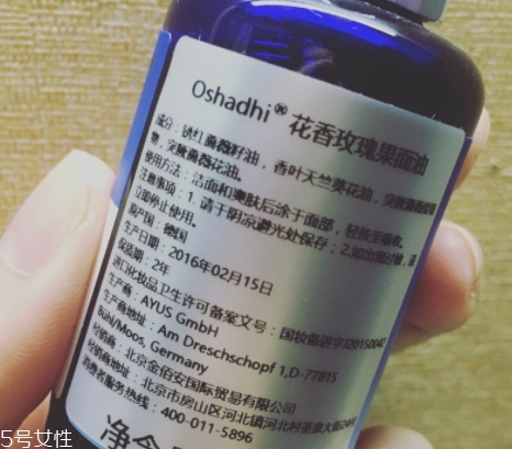 oshadhi純露可以喝嗎？