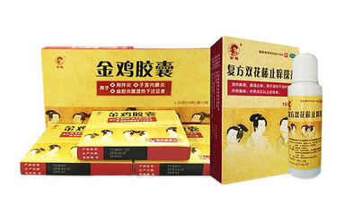 金雞膠囊治療什么婦科??？這些病都能治