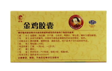 金雞膠囊治療什么婦科?。窟@些病都能治