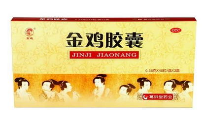 金雞膠囊是消炎藥嗎？不是消炎藥