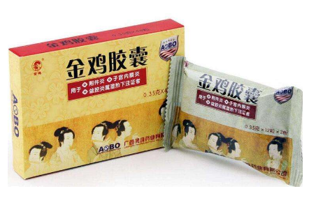 金雞膠囊治盆腔炎嗎？效果很不錯