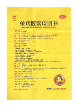 金雞膠囊能長期吃嗎？長期吃不好