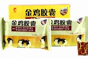 金雞膠囊有什么副作用？暫未發(fā)現(xiàn)