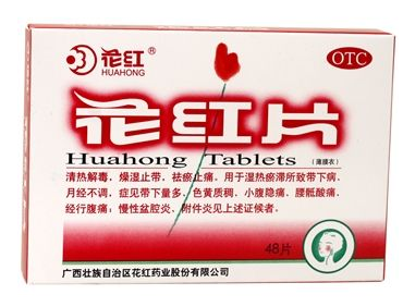 花紅片多少錢一盒？21元左右