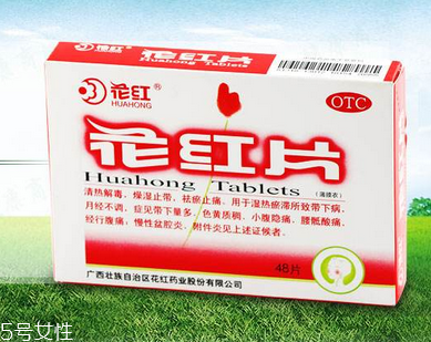 花紅片能長(zhǎng)期吃嗎？最好遵醫(yī)囑