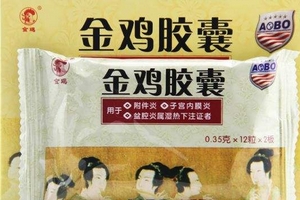 金雞膠囊一盒吃幾天？一盒吃四天