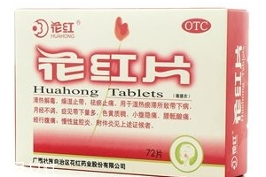花紅片是中藥還是西藥？屬于中藥類