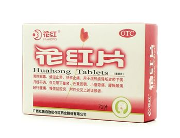 花紅片是中藥還是西藥？屬于中藥類