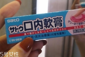 佐藤制藥口內炎軟膏效果好嗎？