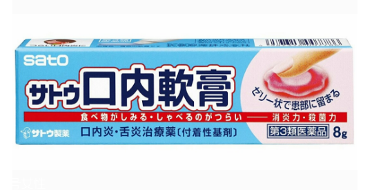 佐藤制藥口內炎軟膏效果好嗎？