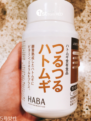 haba薏仁丸效果怎么樣？效果還不錯