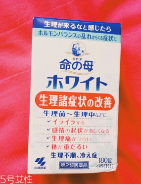 小林制藥命母藍(lán)色效果好嗎？效果還不錯(cuò)
