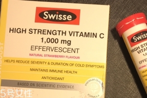 swisse高強(qiáng)度維生素C泡騰片怎么樣？