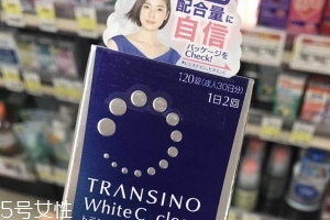 white c clear美白丸效果怎么樣？